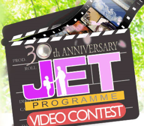 JET Programme Video Contest (Spring/Summer Edition)